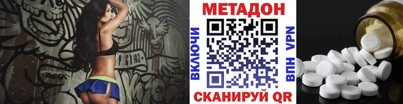 Метадон VHQ где можно купить наркотик кракен ONION Сорск